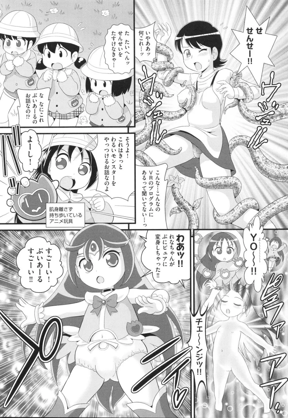 少女組曲 29 Page.153