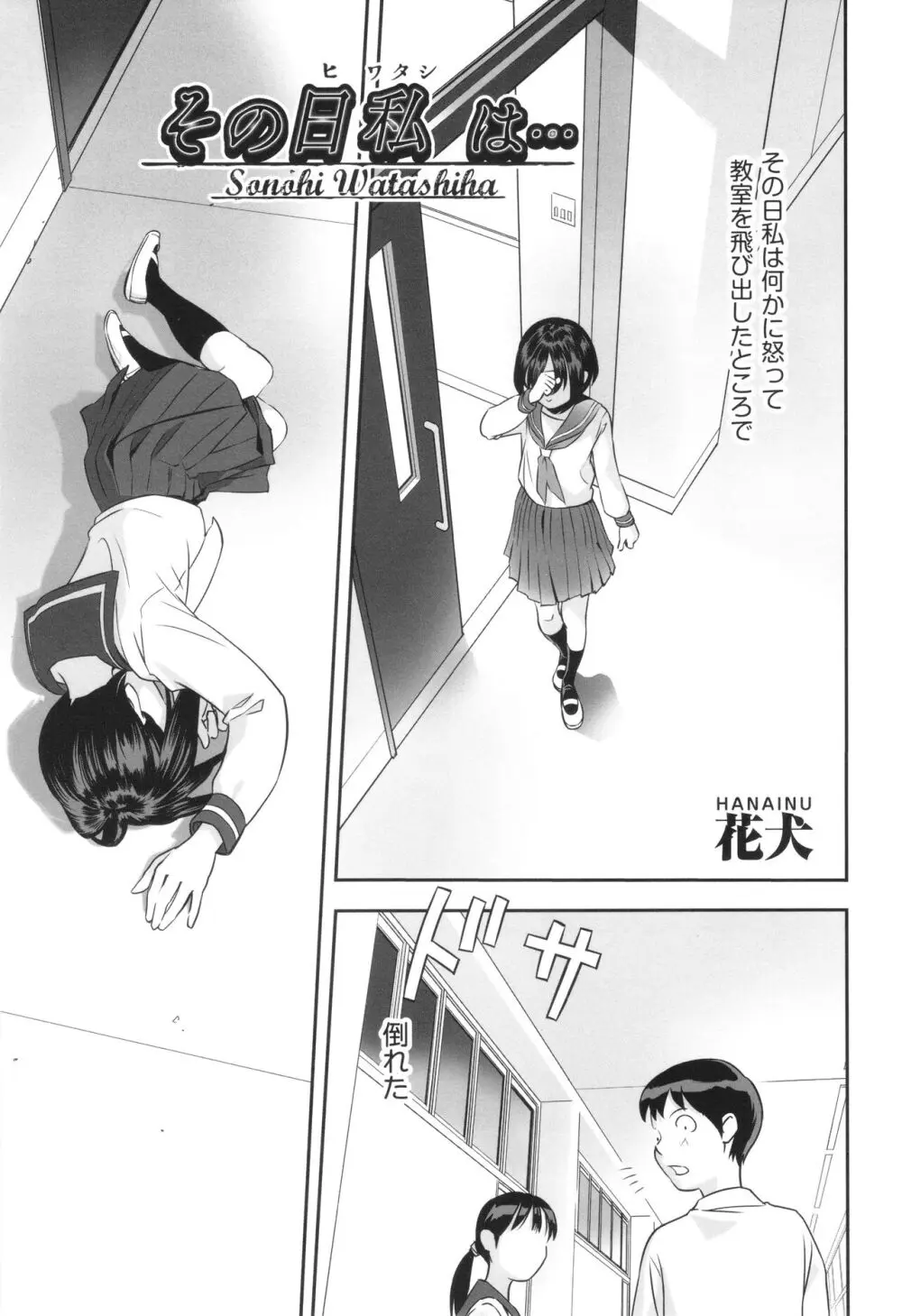 少女組曲 29 Page.74