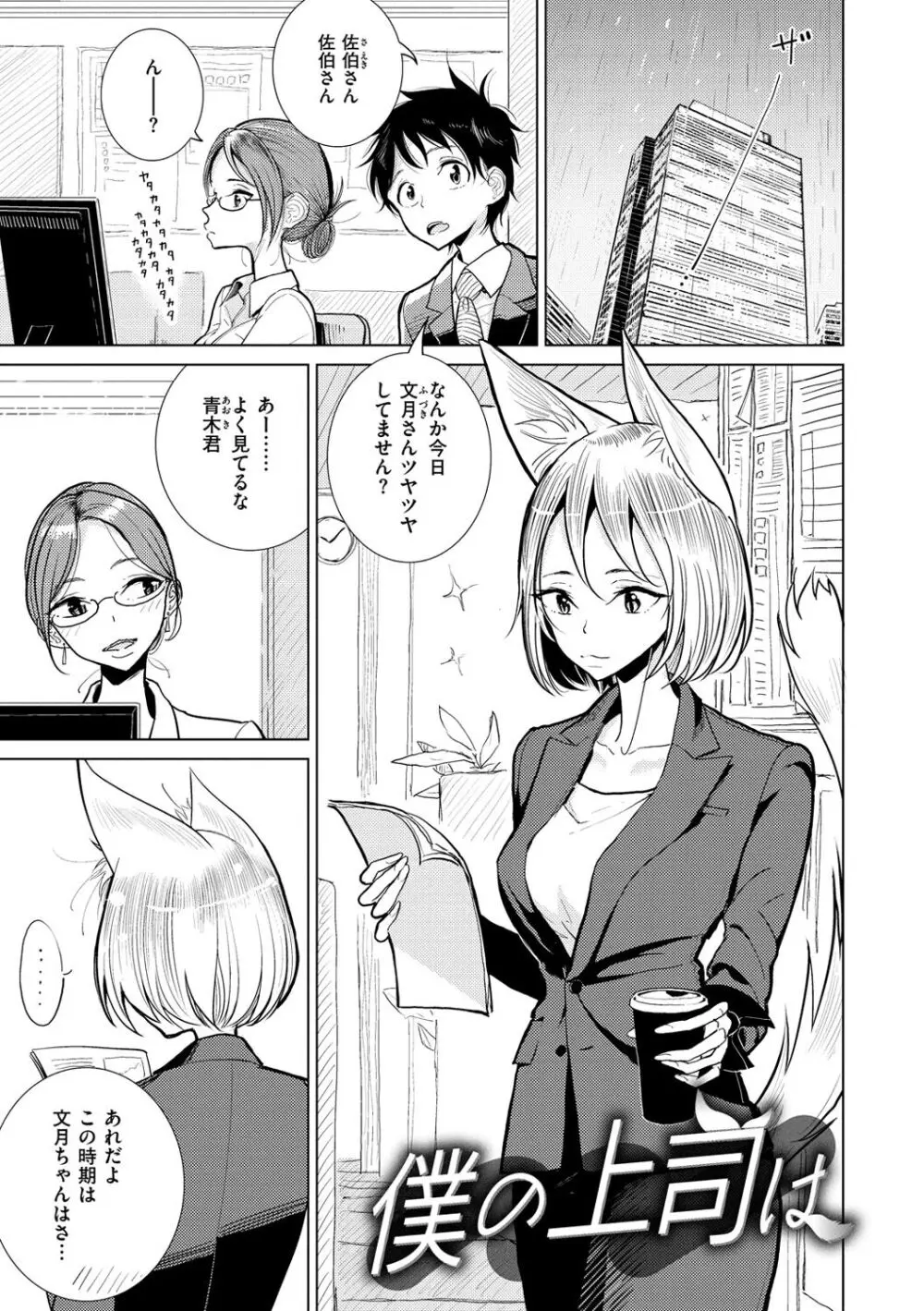 極甘にゅるトロ天国 Page.151