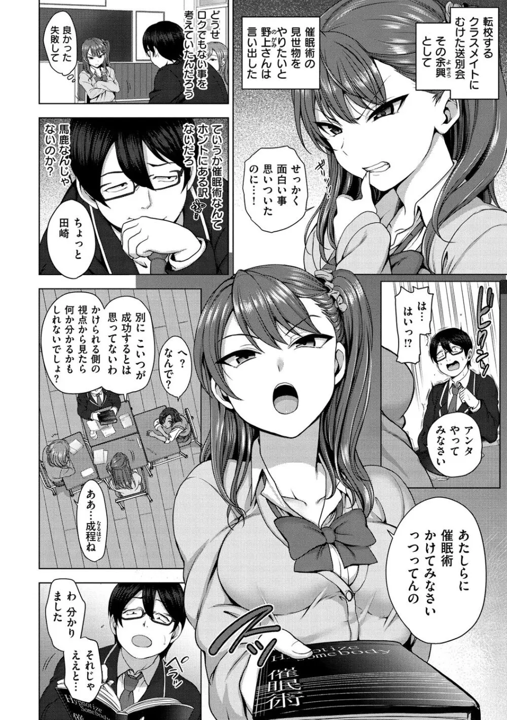 イジラレ Page.12