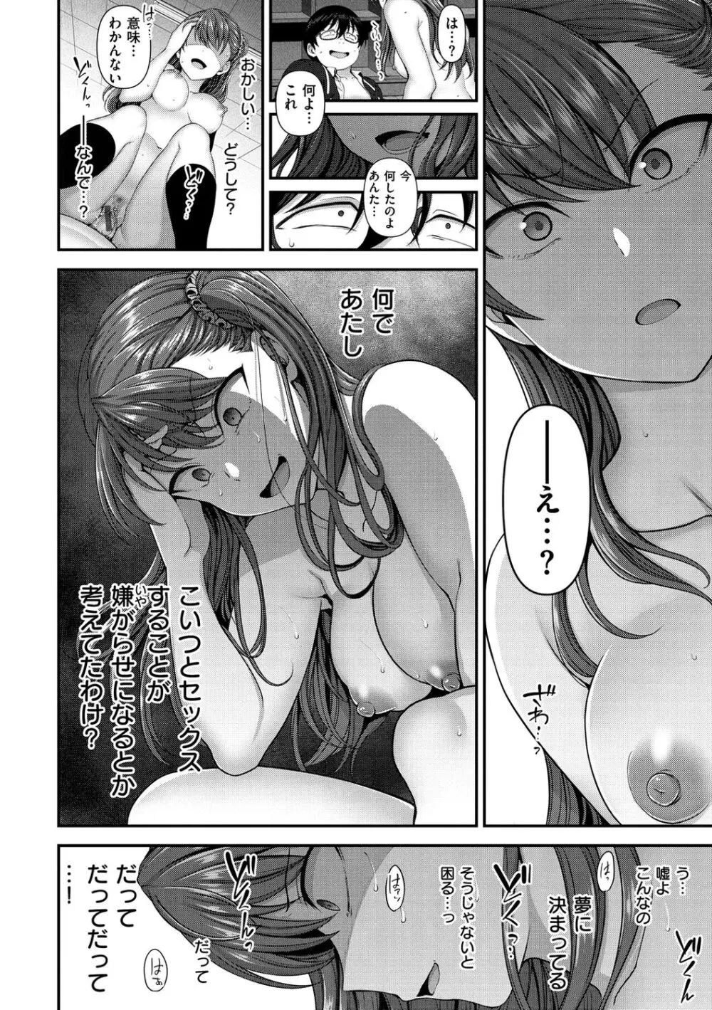 イジラレ Page.162