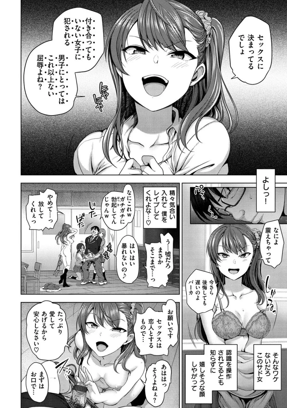 イジラレ Page.18