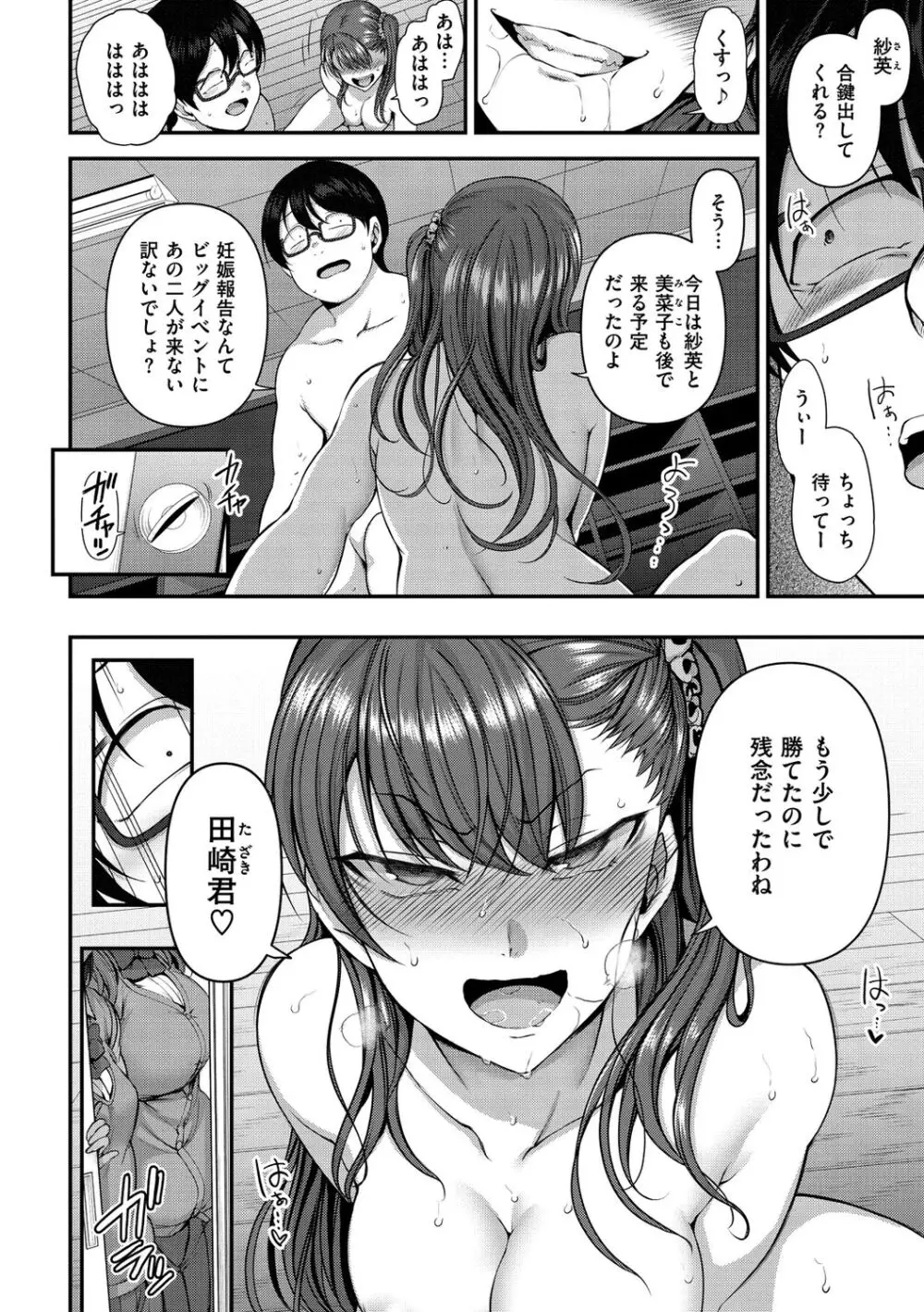 イジラレ Page.190