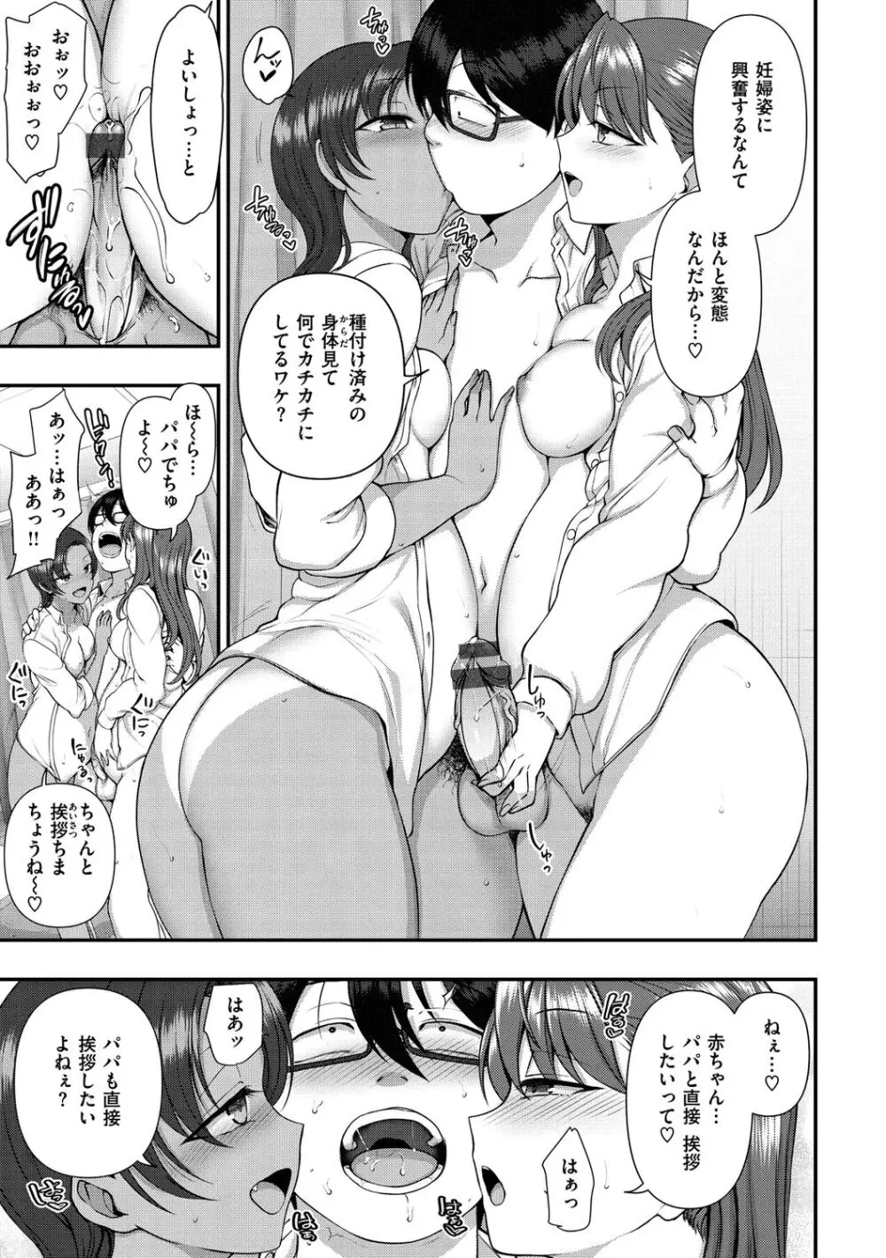 イジラレ Page.233