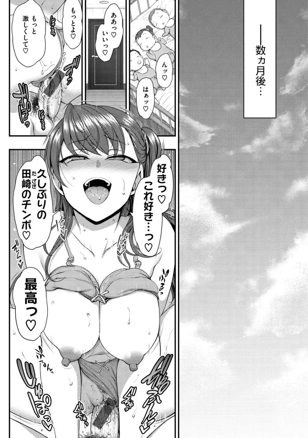 イジラレ Page.241