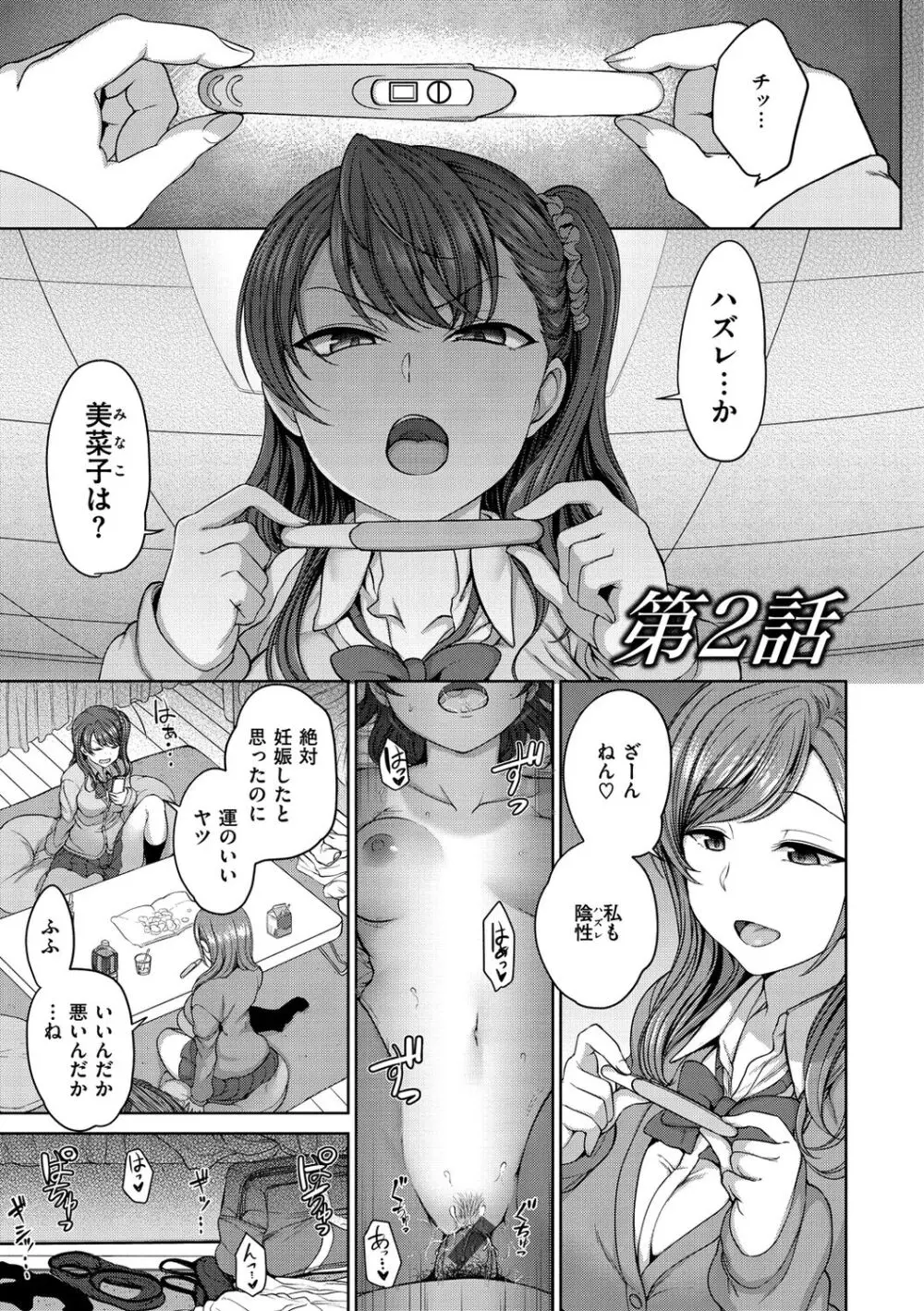 イジラレ Page.33