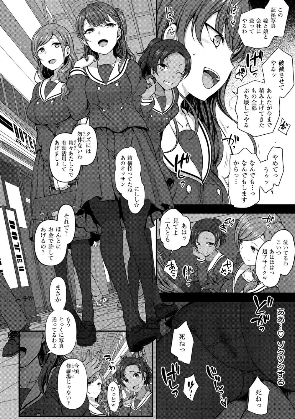 イジラレ Page.62