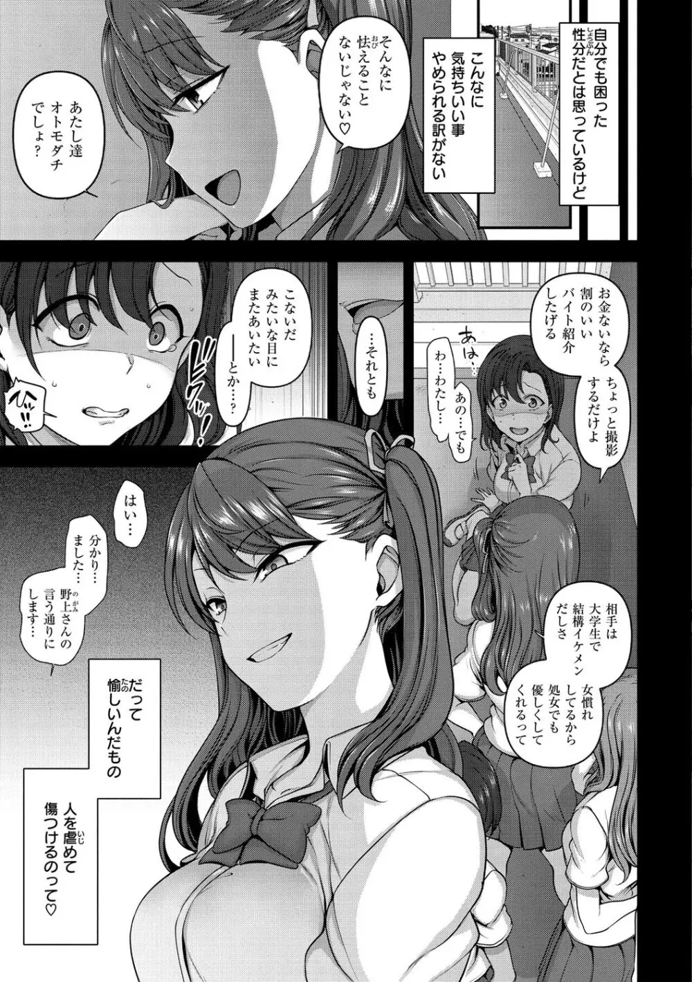 イジラレ Page.63