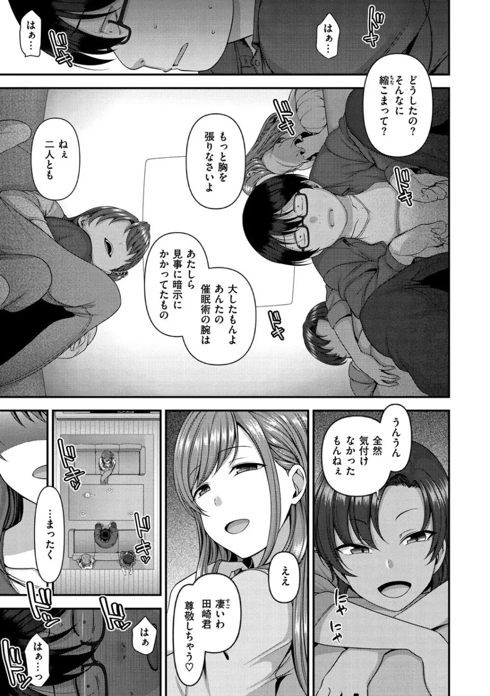 イジラレ Page.91