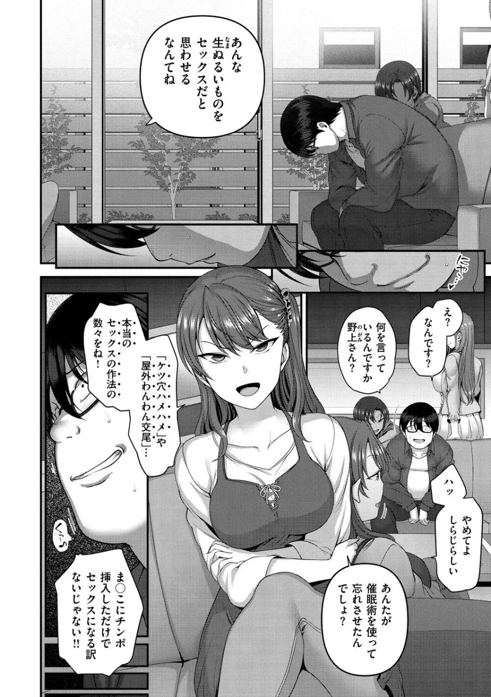 イジラレ Page.92