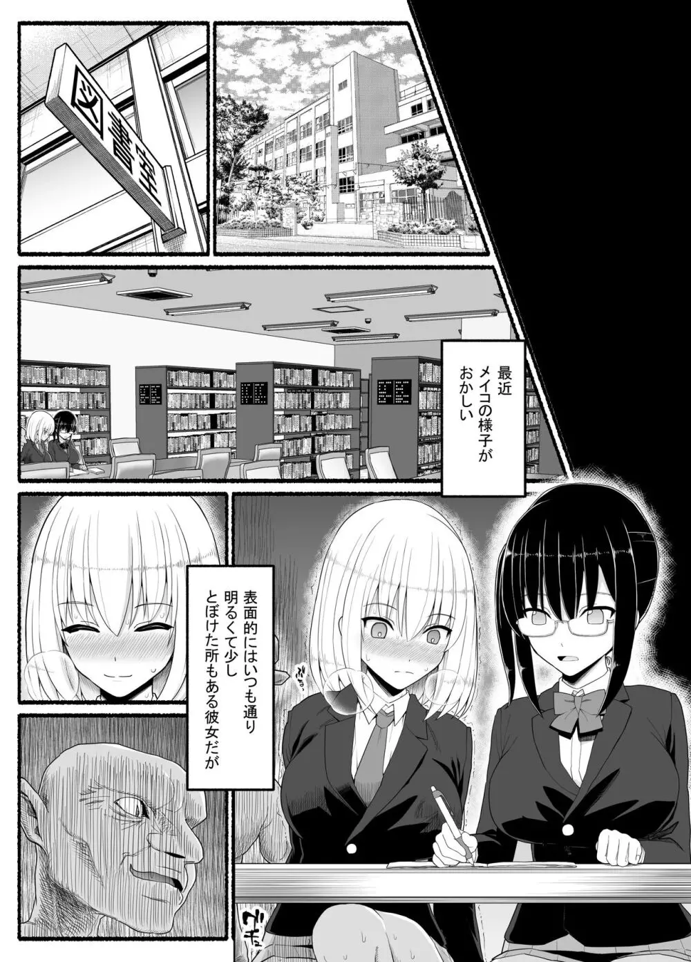 魔法少女vs淫魔生物22 Page.16