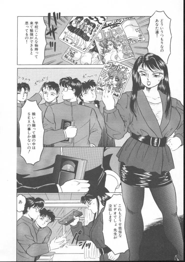 ふるん! Page.114