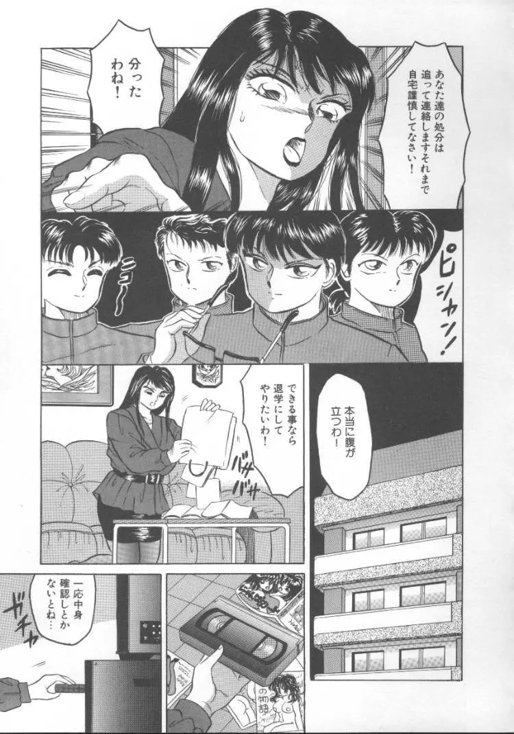 ふるん! Page.115