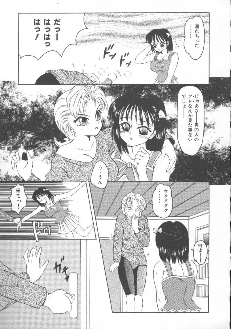 ふるん! Page.135