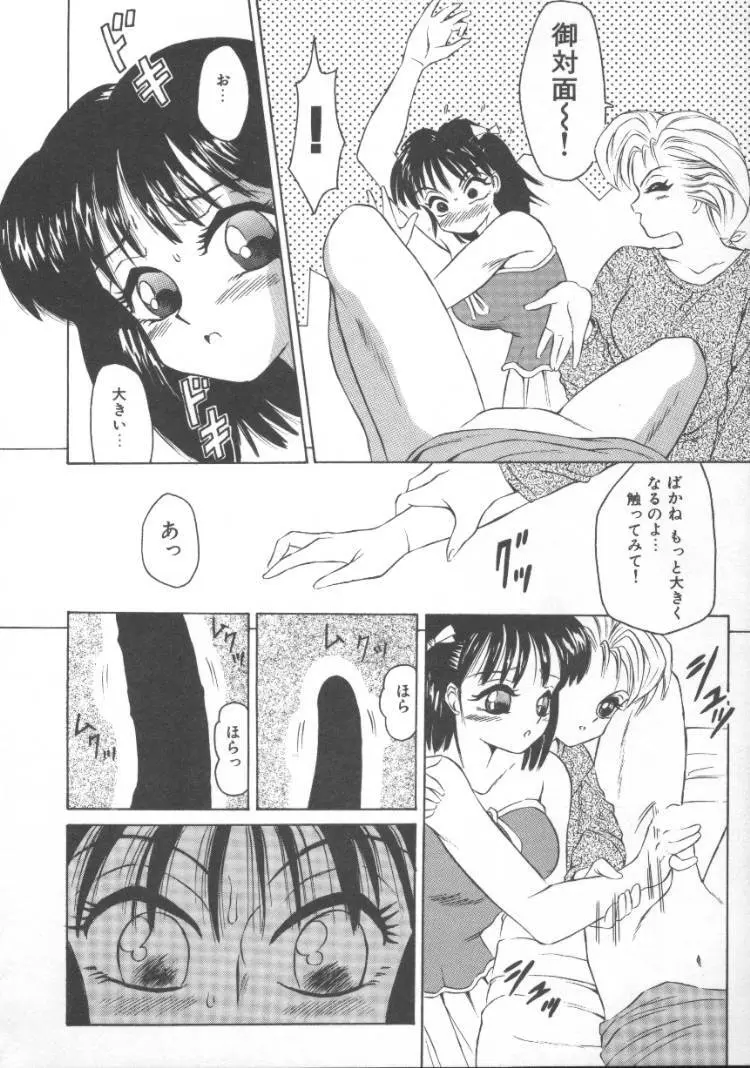ふるん! Page.138