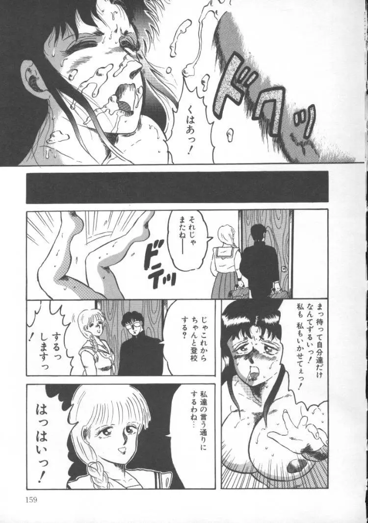 ふるん! Page.159
