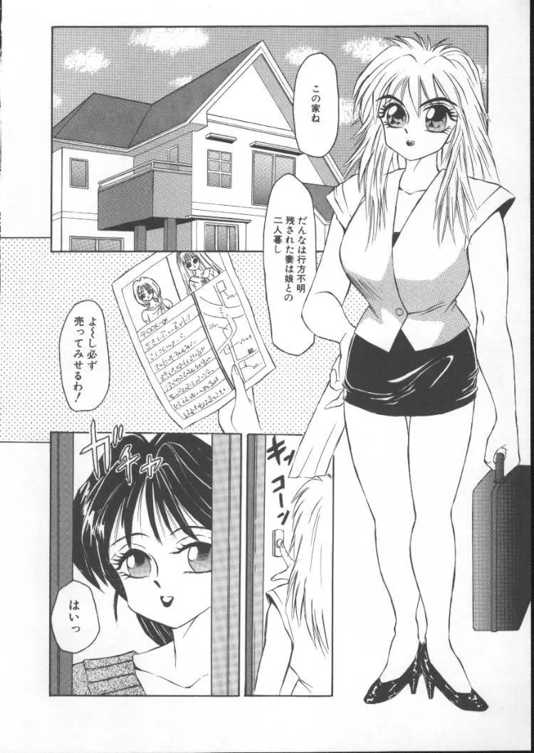 ふるん! Page.62