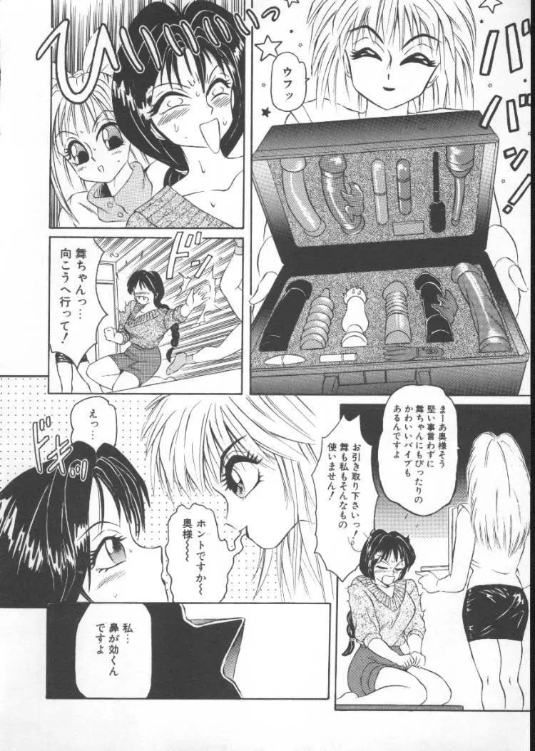 ふるん! Page.64