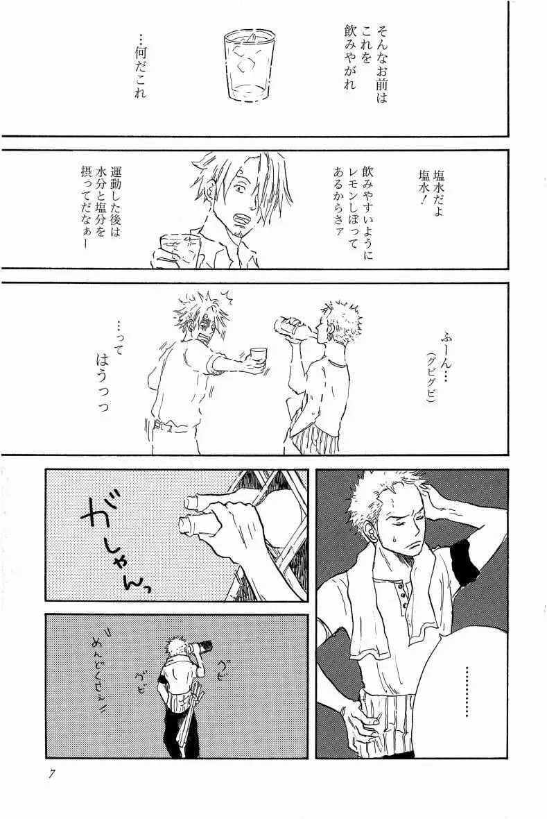 同人誌セレクション のばらあいこ Page.10