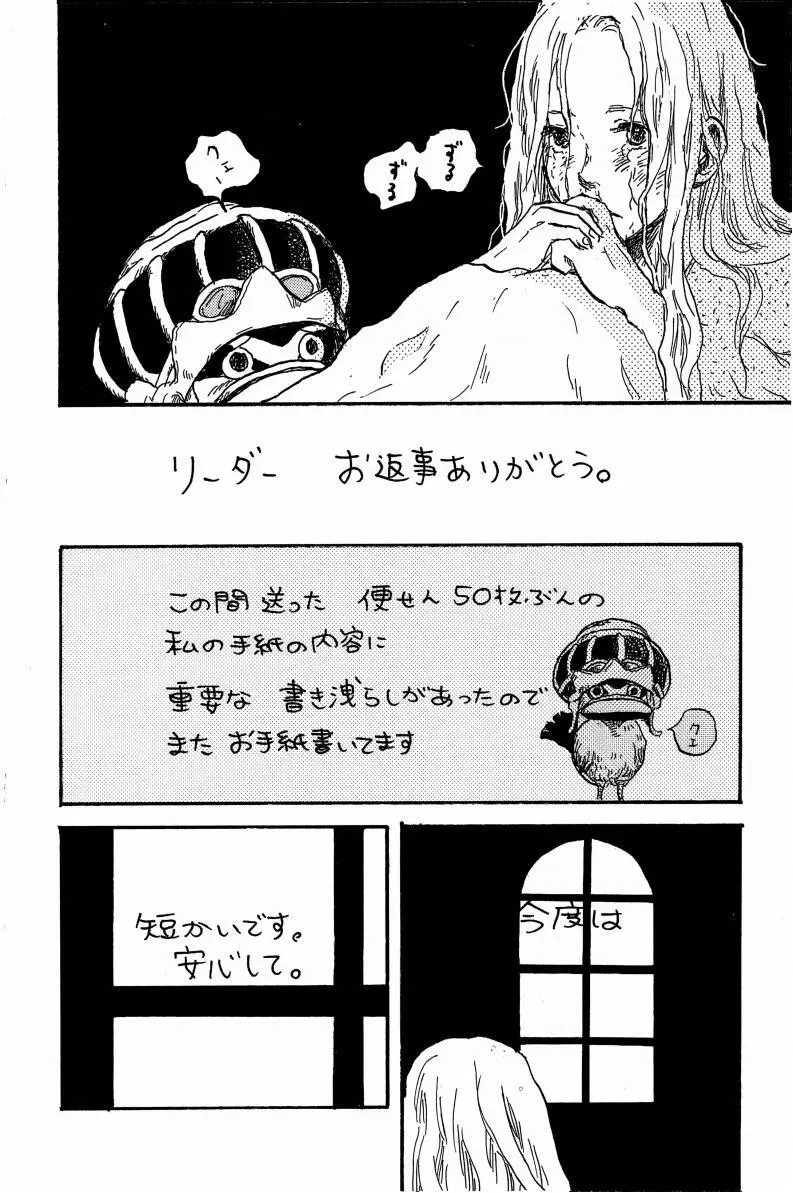 同人誌セレクション のばらあいこ Page.113