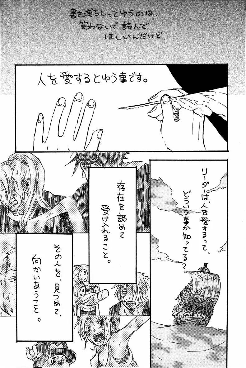 同人誌セレクション のばらあいこ Page.114