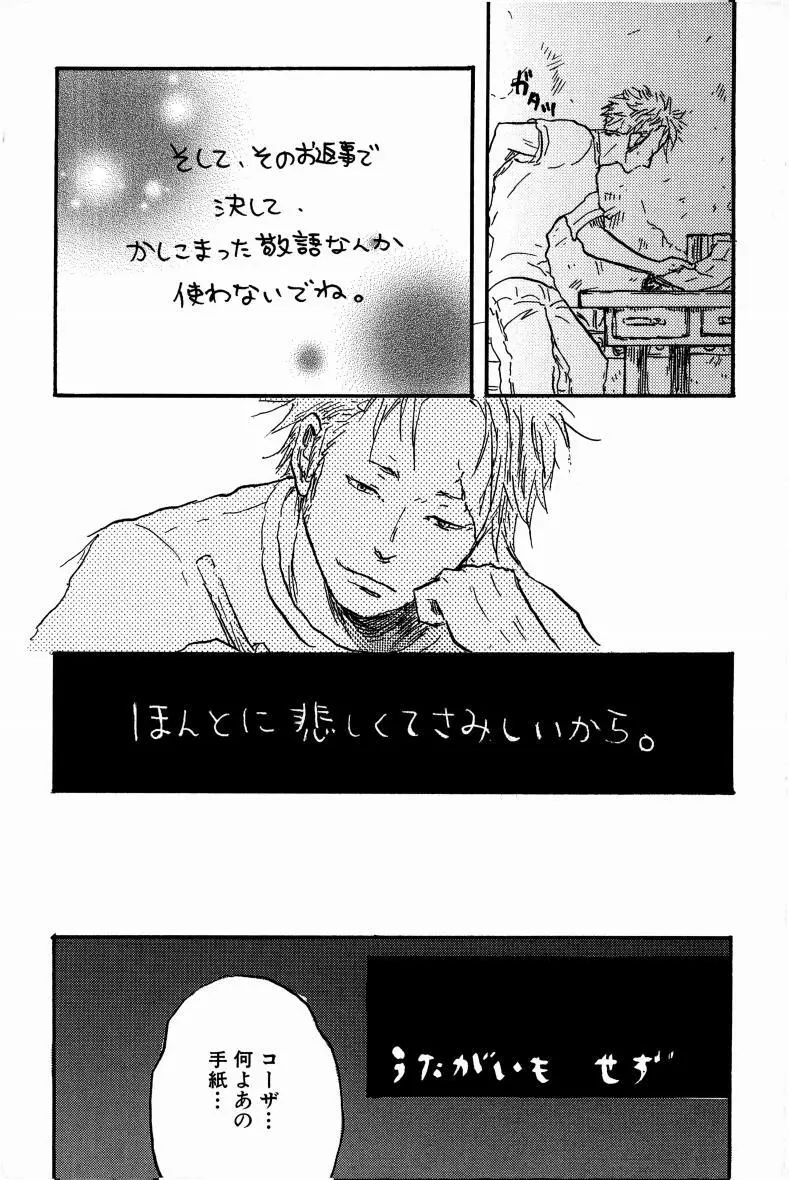 同人誌セレクション のばらあいこ Page.118