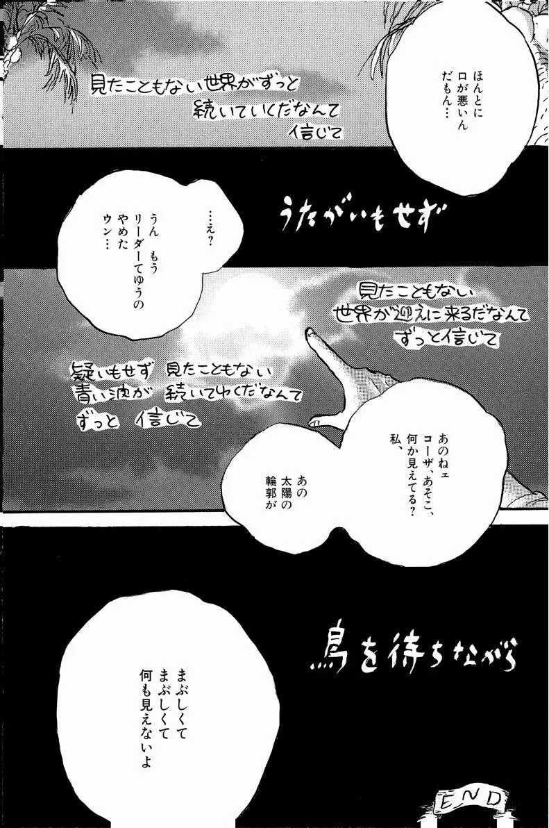 同人誌セレクション のばらあいこ Page.119