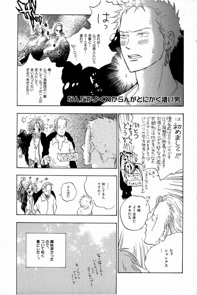 同人誌セレクション のばらあいこ Page.120