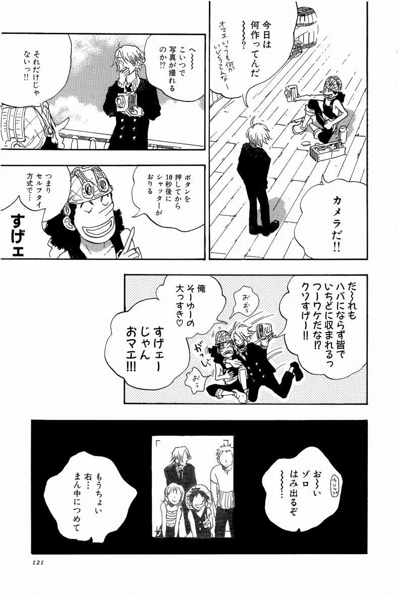 同人誌セレクション のばらあいこ Page.124