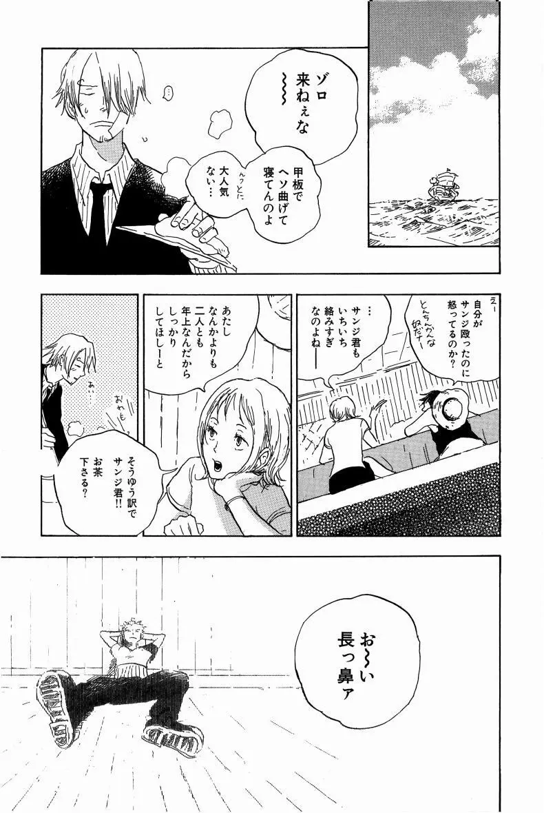 同人誌セレクション のばらあいこ Page.126