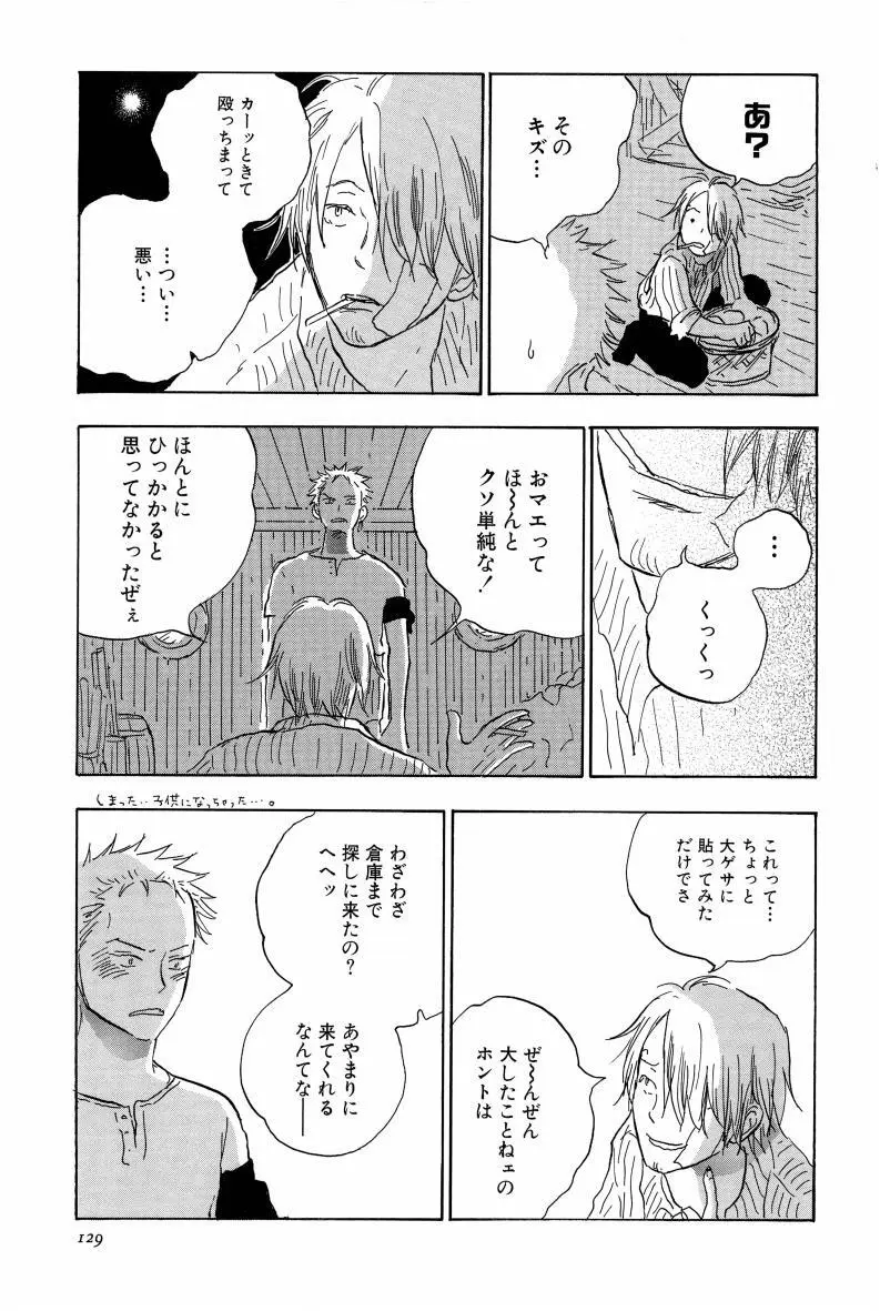 同人誌セレクション のばらあいこ Page.132