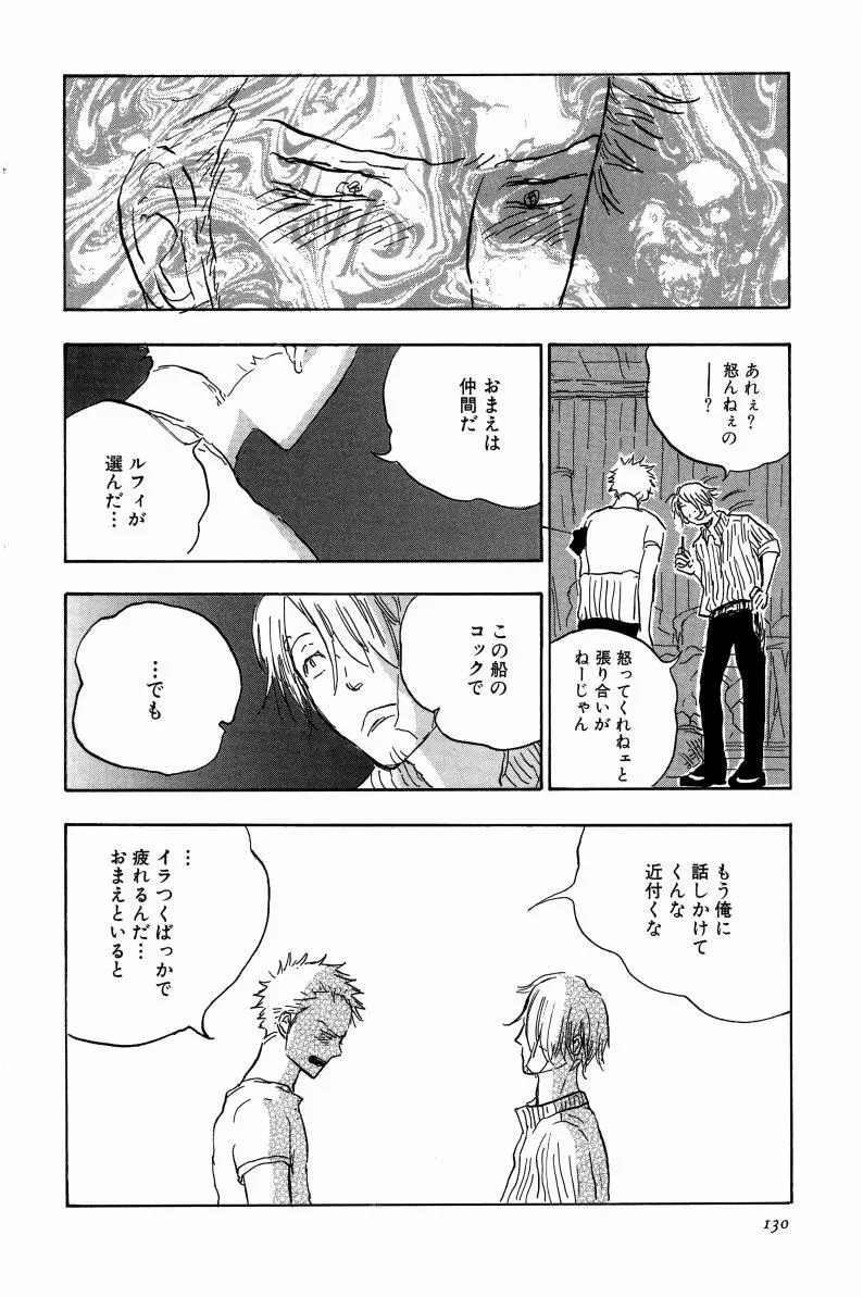 同人誌セレクション のばらあいこ Page.133