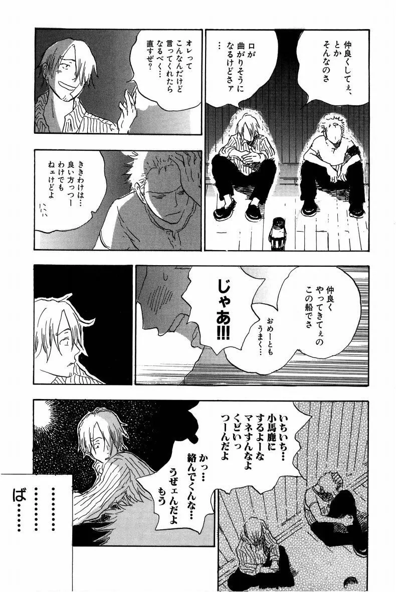 同人誌セレクション のばらあいこ Page.136