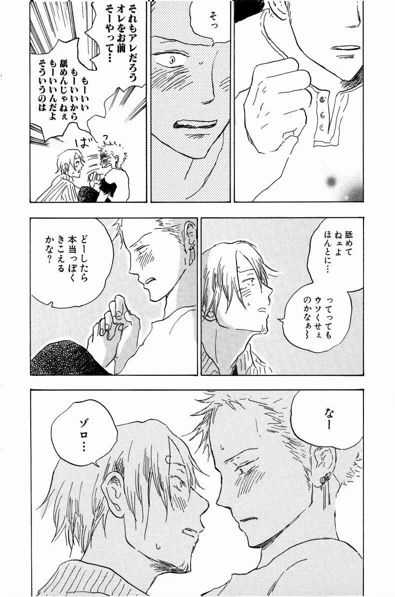 同人誌セレクション のばらあいこ Page.139