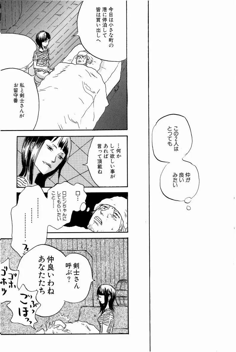 同人誌セレクション のばらあいこ Page.14