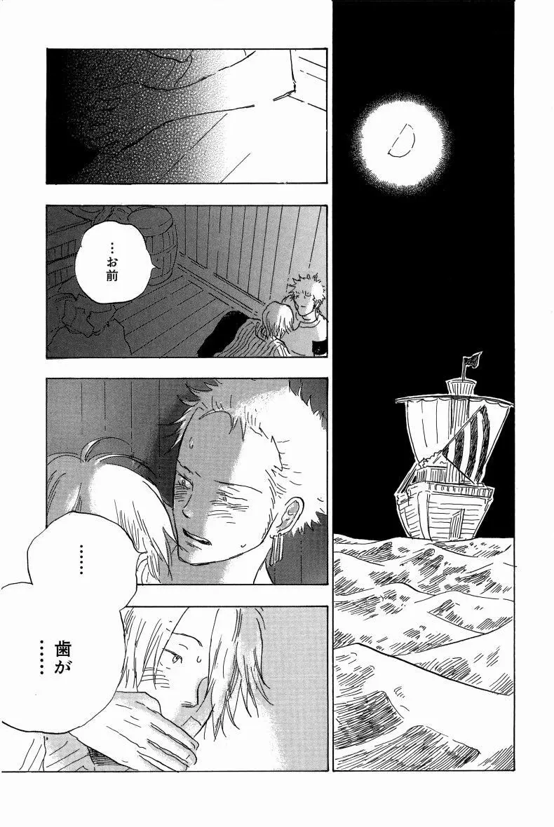 同人誌セレクション のばらあいこ Page.140