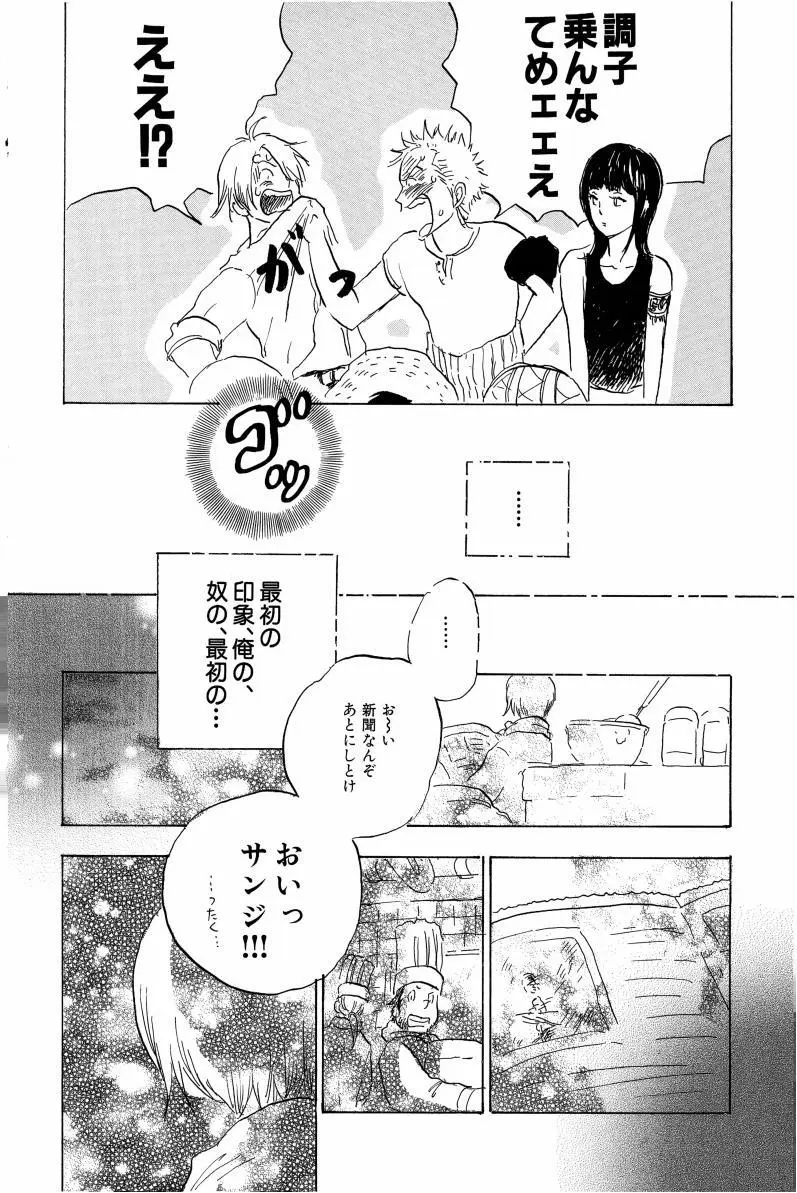 同人誌セレクション のばらあいこ Page.145