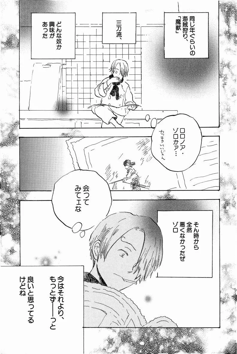 同人誌セレクション のばらあいこ Page.146