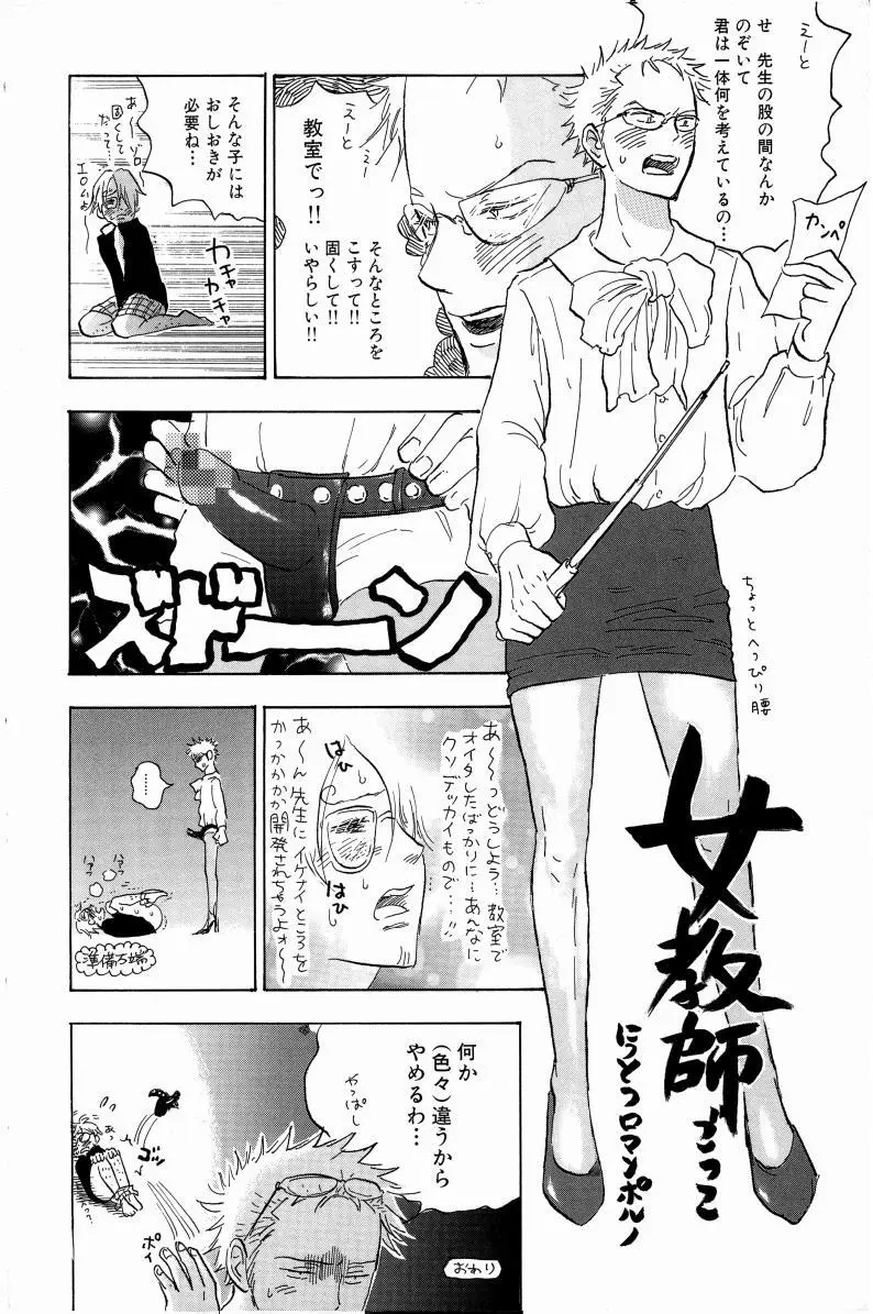 同人誌セレクション のばらあいこ Page.149