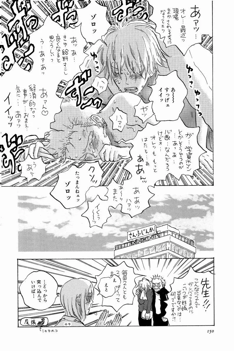 同人誌セレクション のばらあいこ Page.153