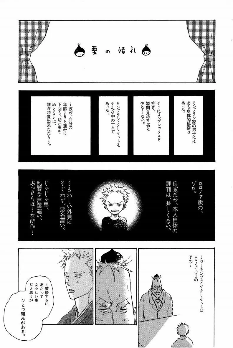 同人誌セレクション のばらあいこ Page.156