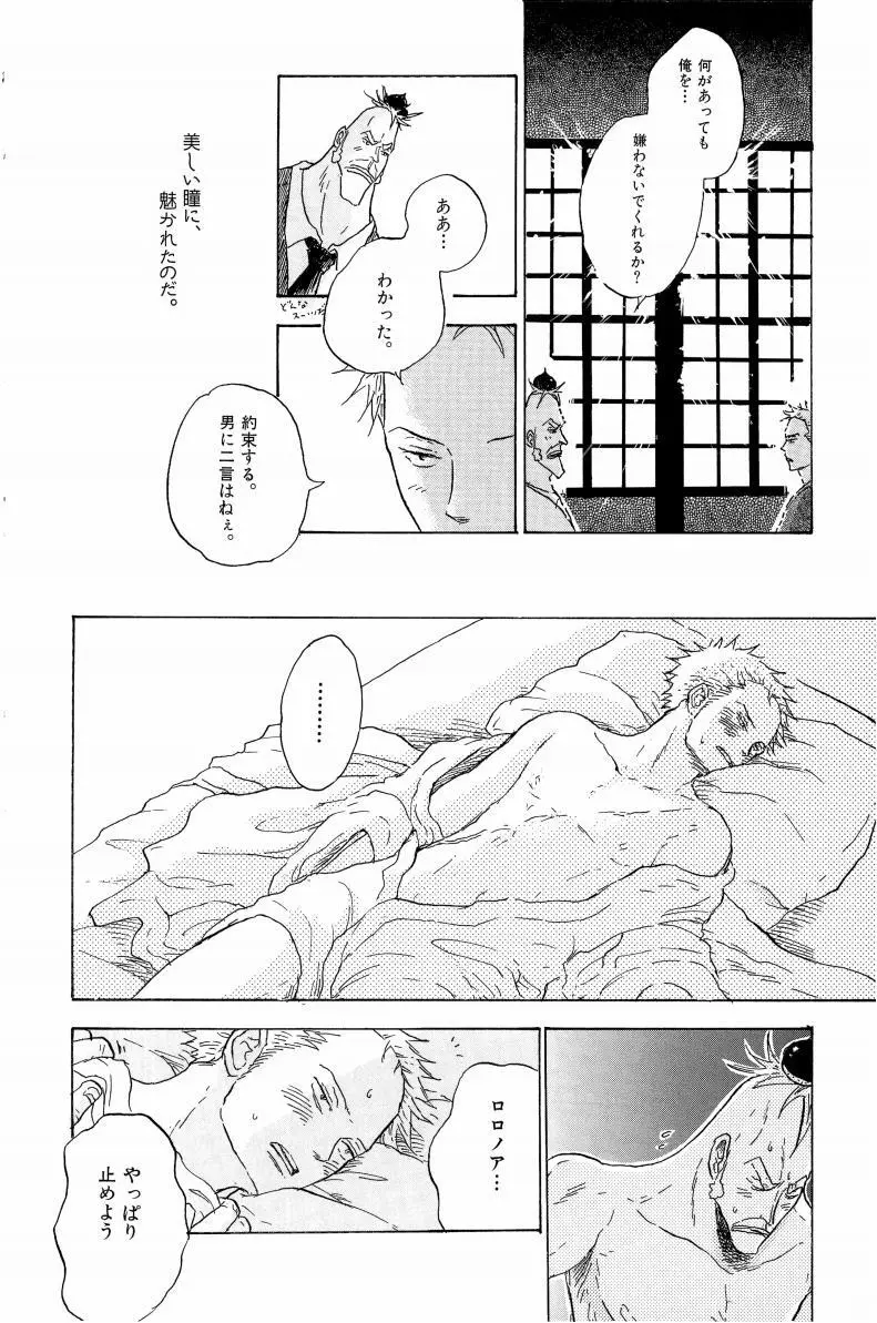 同人誌セレクション のばらあいこ Page.157