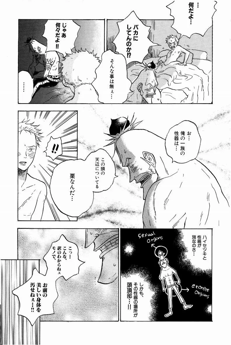 同人誌セレクション のばらあいこ Page.158