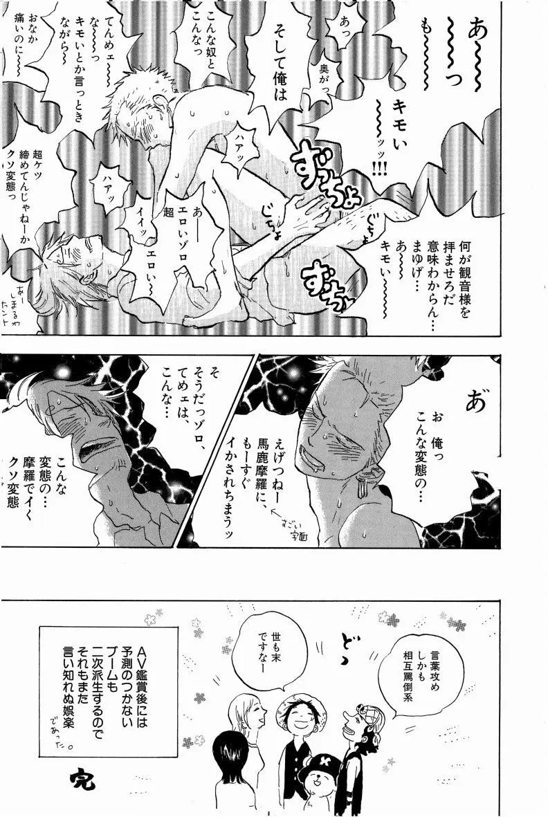 同人誌セレクション のばらあいこ Page.170