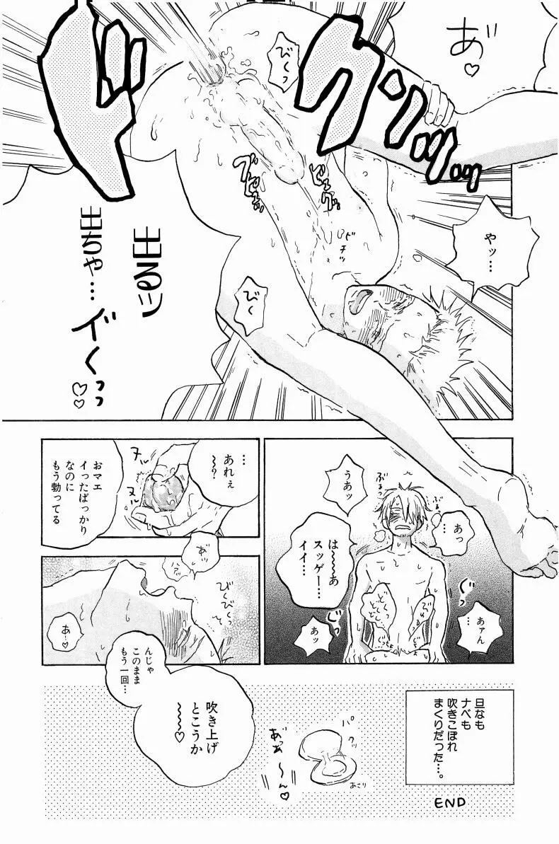 同人誌セレクション のばらあいこ Page.173