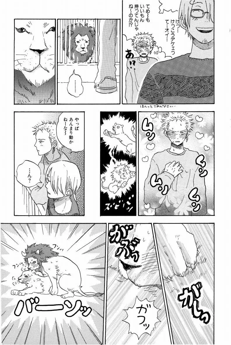 同人誌セレクション のばらあいこ Page.182