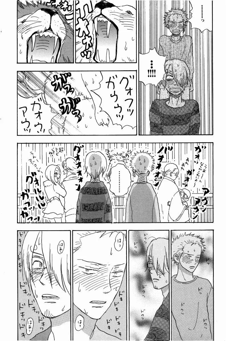 同人誌セレクション のばらあいこ Page.183