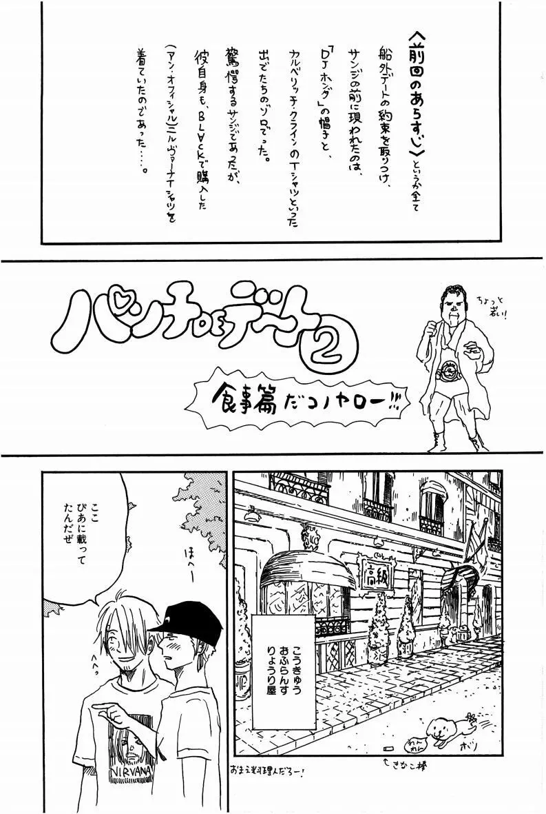 同人誌セレクション のばらあいこ Page.188