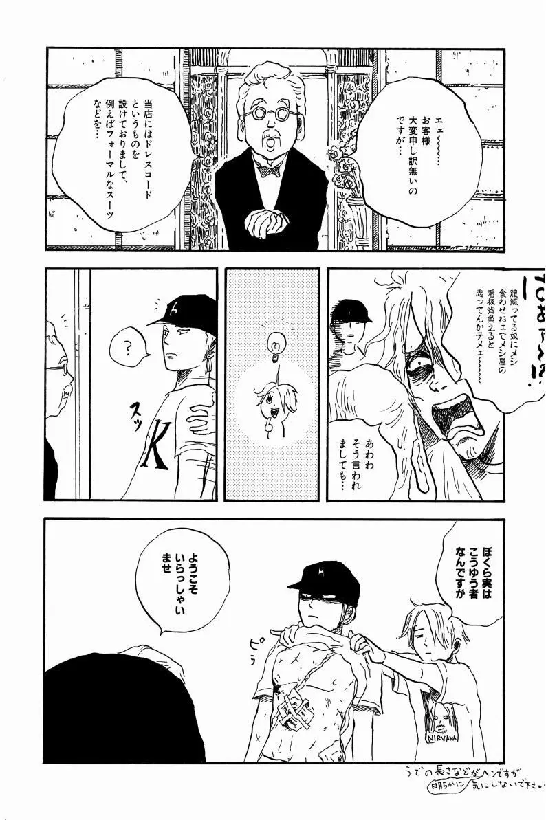 同人誌セレクション のばらあいこ Page.189