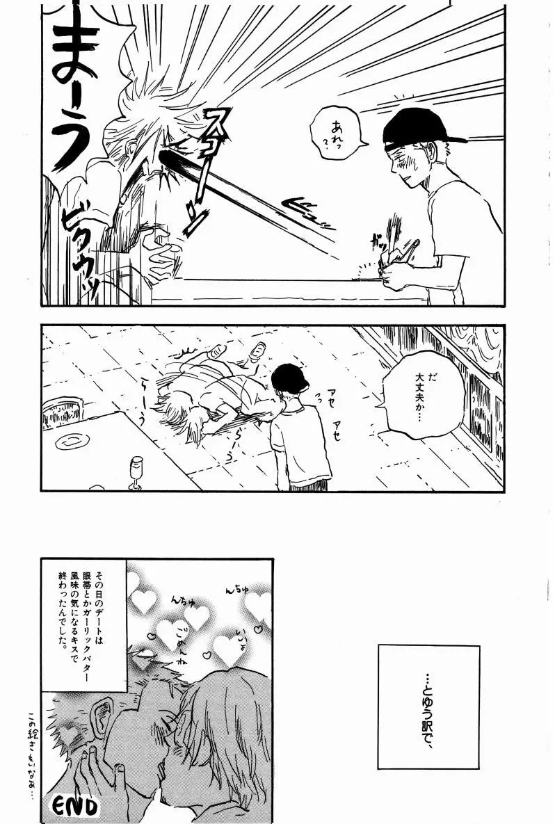 同人誌セレクション のばらあいこ Page.198